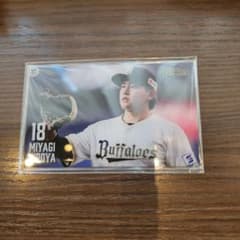 オリックスバファローズ 宮城大弥 コロコロチャレンジ アクリルカード