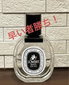 ディプティック　ロンブルダンロー　オードトワレ送料込みのサムネイル