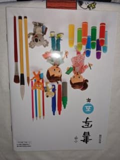 書写のサムネイル