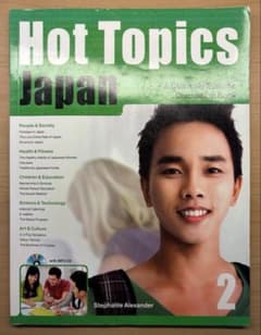 Hot Topics Japan 2 英語教材のサムネイル