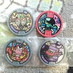 ハナビ様専用☆妖怪メダルのサムネイル
