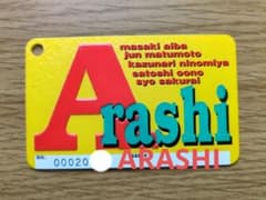嵐ファンクラブ 旧会員証 3桁200番台 嵐 ARASHI FC 旧会員証 3桁 200番台 - メルカリ
