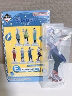 一番くじ　ブルーロック　day off E賞　アクリルスタンド　御影玲王