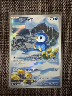 ポッチャマ AR MEGA 拡張パック インフェルノX 085/080 - メルカリ