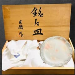 n-55【未使用】NIPPON CRAFT 左織作 三ツ足 銘々皿 菊文 共箱付 - メルカリ