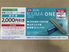 新型iQOS ILUMA ONE 割引券　2000円引きのサムネイル