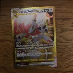 ゾロアーク　urのサムネイル