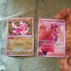 ポケカ　セレナSRかがやくアマージョ２枚セットのサムネイル