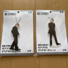 BE:FIRST クリアキーチェーン ジュノン ソウタのサムネイル