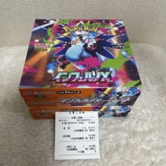 最安 インフェルノX 2BOX シュリンクなし ポケモンカード ぺりぺりあり ポケモンカード インフェルノX 未開封box シュリンクペリペリなし 2box