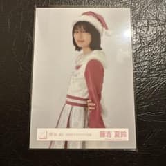 櫻坂46 藤吉夏鈴 2024年クリスマスサンタ衣装 生写真　チュウのサムネイル