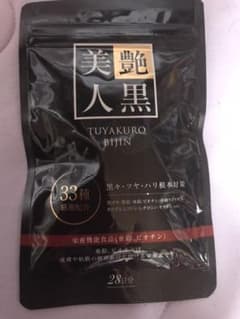♡艶黒美人     届いたばかりです。56粒入りです。のサムネイル