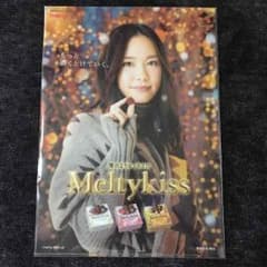 新垣結衣 クリアファイルのサムネイル