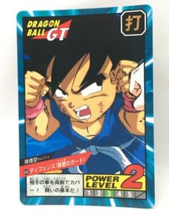 ドラゴンボールGT カードダス スーパーバトル No.846 - メルカリ