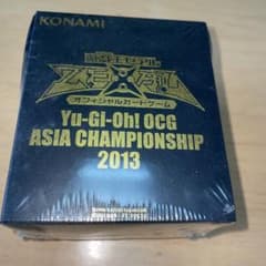 トロピカルフルーツ様専用　遊戯王　アジアチャンピオンシップ2013 デッキケースのサムネイル