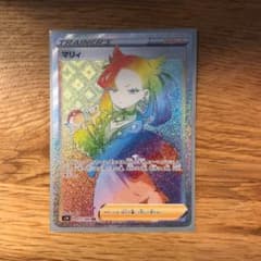 ポケモンカード 「マリィ」HRのサムネイル