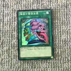 強欲で貪欲な壺のサムネイル