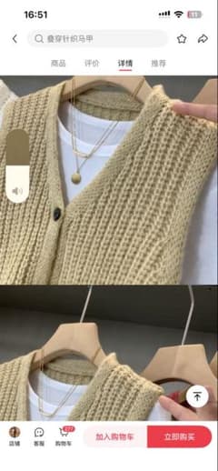 ベスト[新] ベージュ色　フリーサイズ