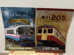 ひたちなか海浜鉄道 キハ205 ミキ300-103 クリアファイルのサムネイル