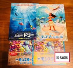 映画フライヤー ディズニー ピクサー 4枚セット モアナ ドリー