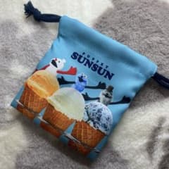 スンスン巾着のサムネイル