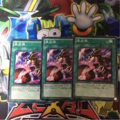 遊戯王 黒炎弾のサムネイル