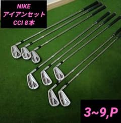 Nike 8本セット P-3 アイアンセット Forged V クラブ