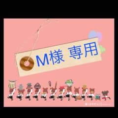 M様専用★東原亜希プロデュース青汁ノベルティのサムネイル