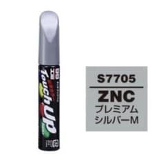 99工房　タッチアップペン　ZNCのサムネイル