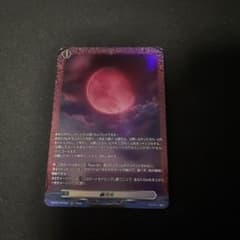【FR】赫月光【かくげつこう】のサムネイル