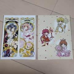 安いポストカード カードキャプターさくらの通販商品を比較