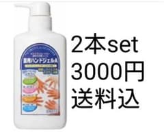 ジェル500ml×２本セット送料込のサムネイル