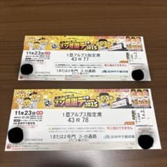 阪神ファン感謝デーチケット2025 阪神タイガースファン感謝デー 2025 ペア - メルカリ