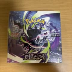 し*ん様 アビスアイ1box シュリンク付き - メルカリ