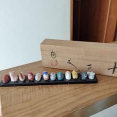 十二支 陶器 置物セットのサムネイル