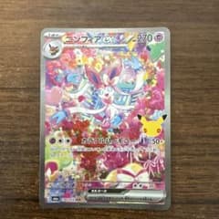 ポケモンカード ニンフィアex 130/103 SAR 2️⃣のサムネイル