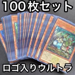 ティオの蟲惑魔　ウルトラ　100枚セット　無限回収・シャドーボックス製作などに ティオの蟲惑魔 ウルトラ 100枚セット 無限回収・シャドーボックス製作