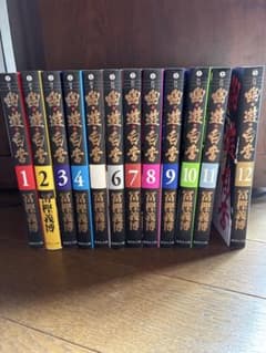 幽・遊・白書 1〜12 全巻セット - 4