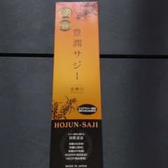 フィネス 黄酸汁 豊潤サジー 300ml オーガニック サジー ビタミンC 1…のサムネイル