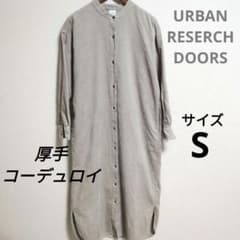 DOORS コーデュロイ シャツワンピース ベージュ S 小柄 秋冬のサムネイル