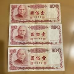 香港ドル 100HKD紙幣 三種3枚セット | Shop at Mercari from Japan