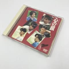 心の鏡とはじめての夏SMAPのサムネイル