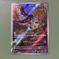 ポケモンカード　クチート AR スタートデッキ MC 754/742