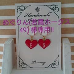 めぐりん(若鷹ホークス49)様専用‼  ぷっくり 野球ボール ハート ピアスのサムネイル