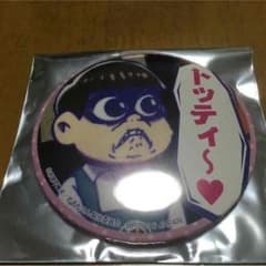 おそ松さん くじ トド松 缶バッジのサムネイル
