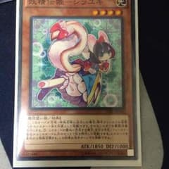 遊戯王 シラユキ GW限定出品のサムネイル