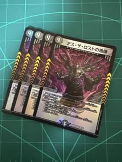 デスザロストの黒像　デスザロストのシャドウ　４枚 3のサムネイル
