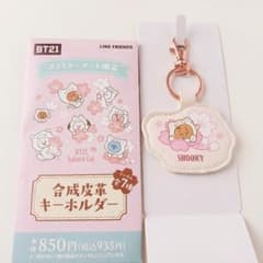 BT21 SHOOKY Synthetic Leather Keychain