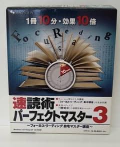 速読術パーフェクトマスター3　フォーカス・リーディング講座+CDROM+DVD 速読術パーフェクトマスター3 フォーカス・リーディング講座+CDROM+DVD