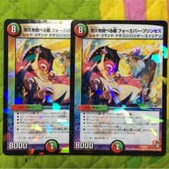 フォーエバープリンセスのサムネイル